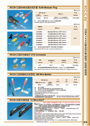 網(wǎng)絡粘式標簽紙